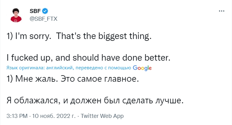 «Я облажался» — глава криптобиржи FTX признал, что компания катится к банкротству из-за денежной дыры в $8 млрд