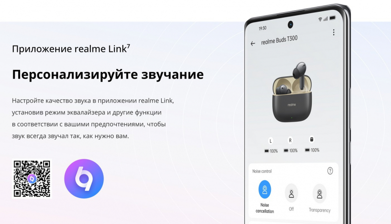 В России начались продажи TWS-наушников realme Buds Air 5 с мощным шумоподавлением и Buds T300 с глубокими басами